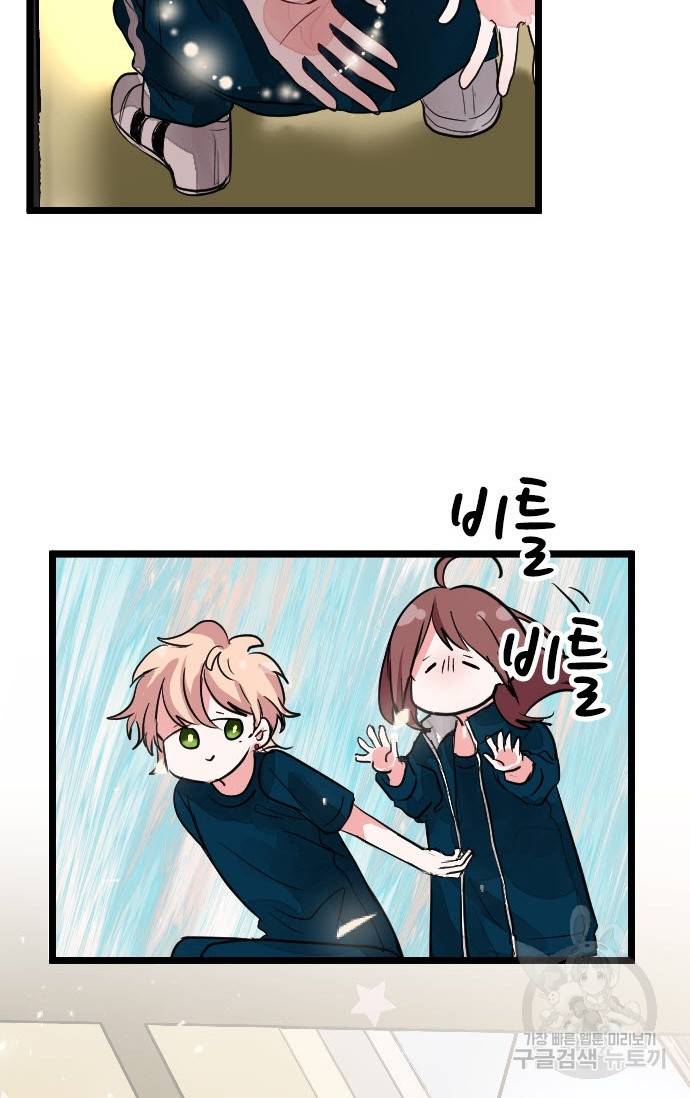 우사미 군의 비밀! 142화 16