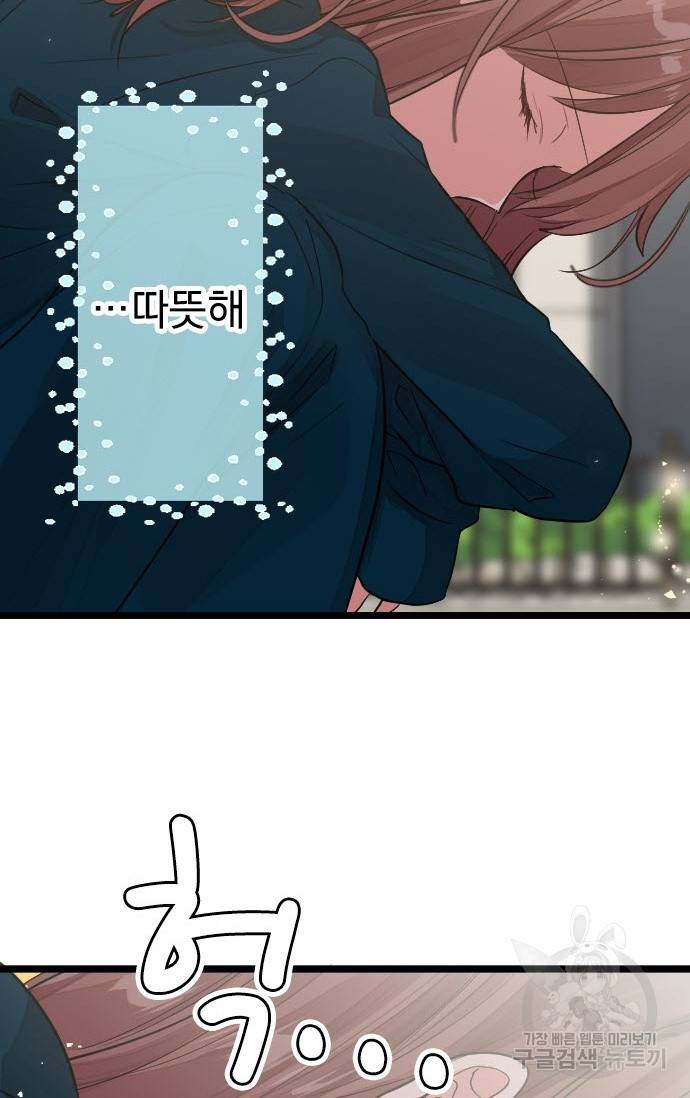 우사미 군의 비밀! 142화 36
