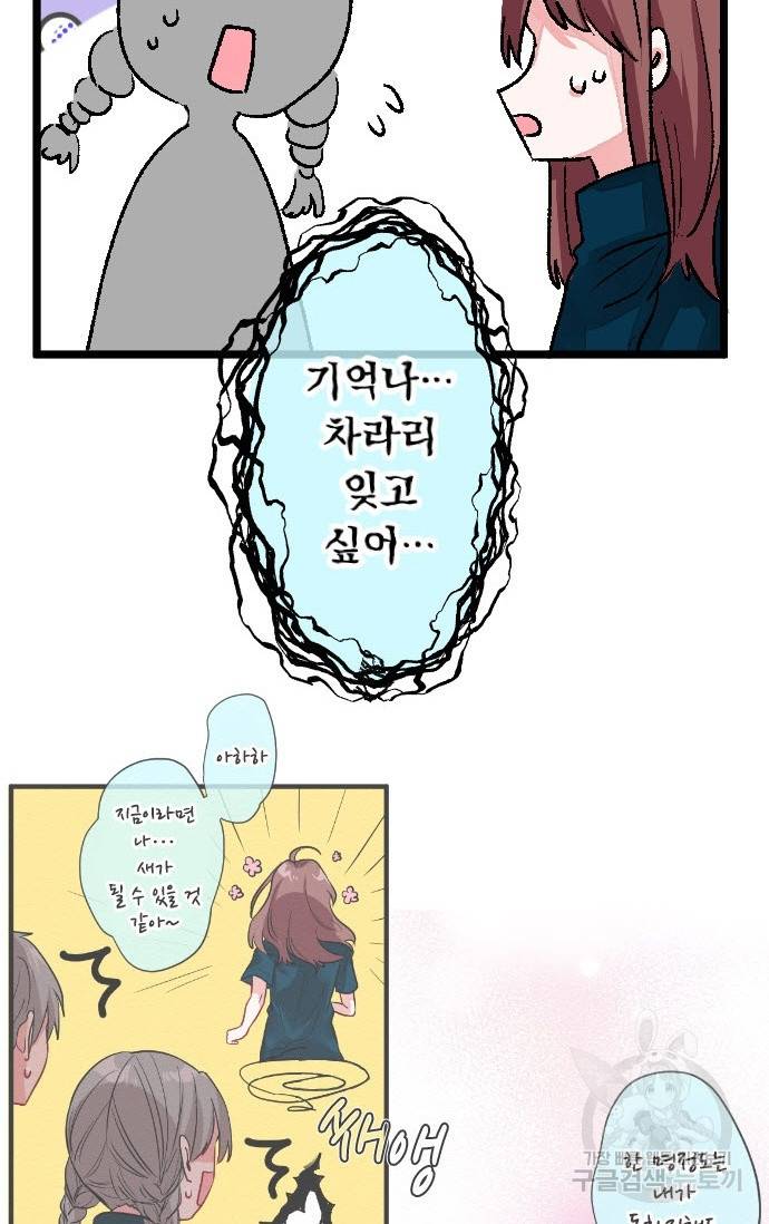 우사미 군의 비밀! 142화 42