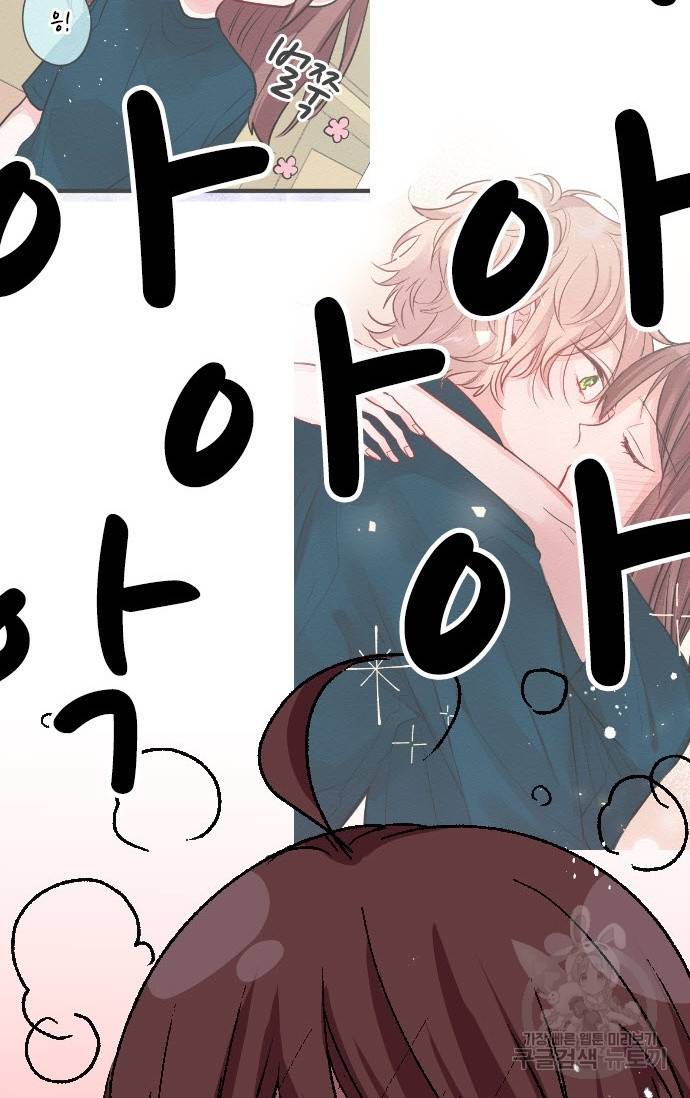 우사미 군의 비밀! 142화 44