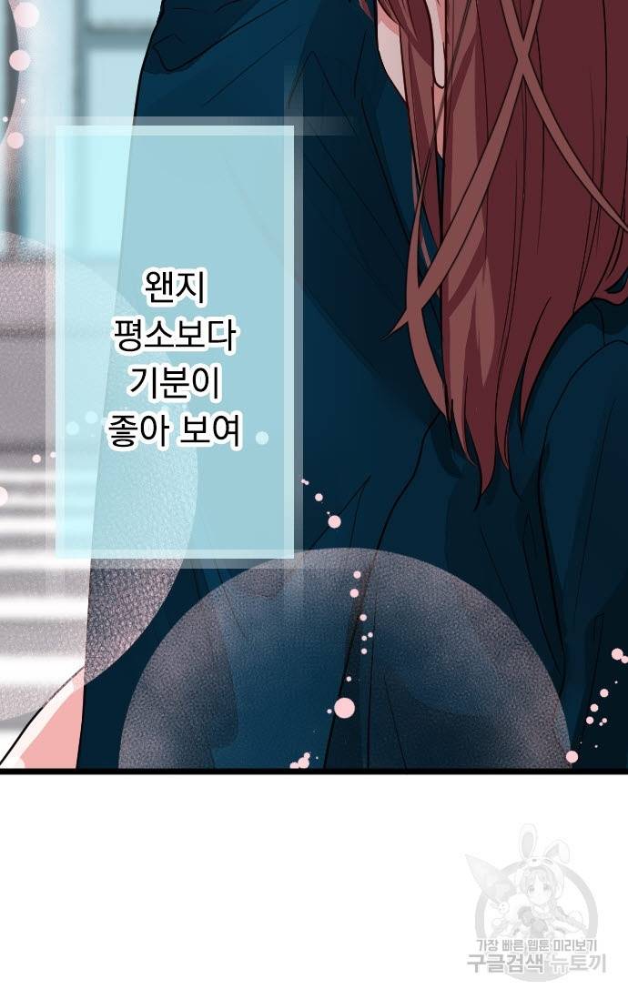 우사미 군의 비밀! 142화 55