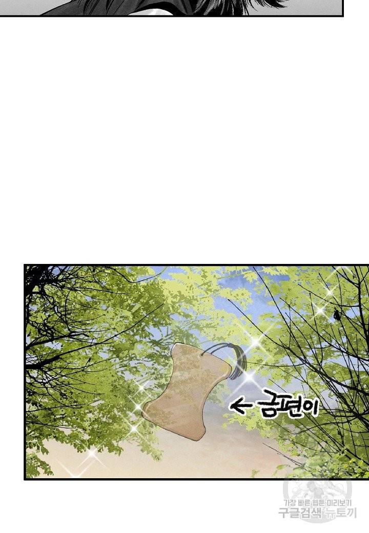 화화원행기 50화 2