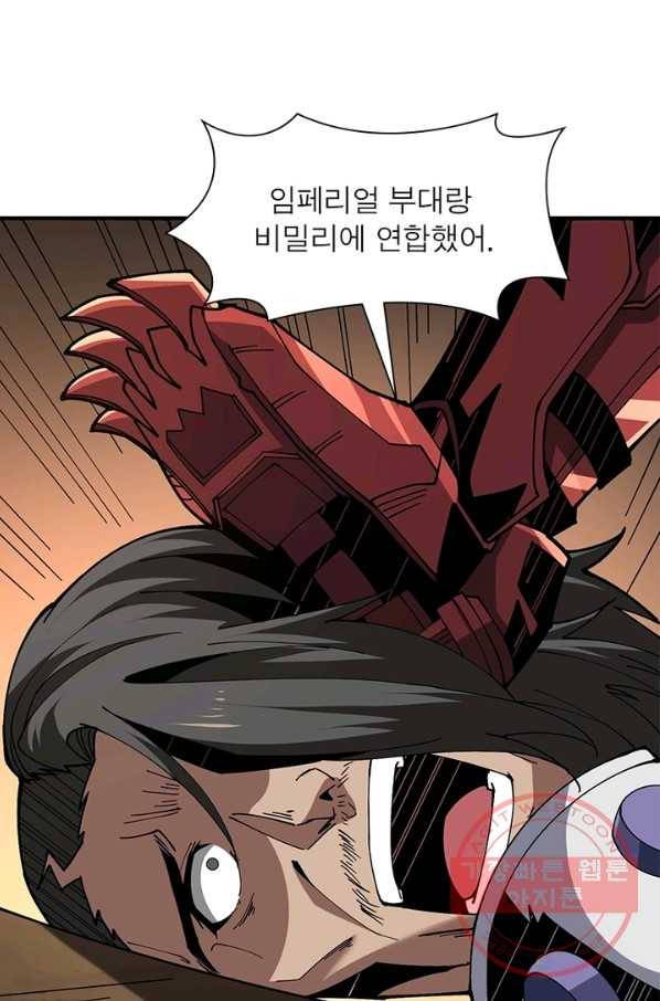 리부트 시스템 49화 1