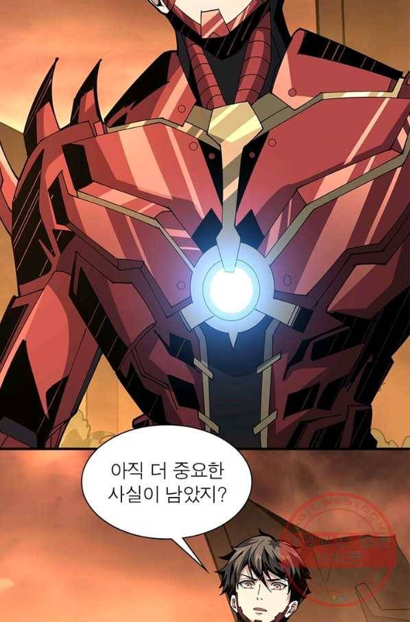 리부트 시스템 49화 3
