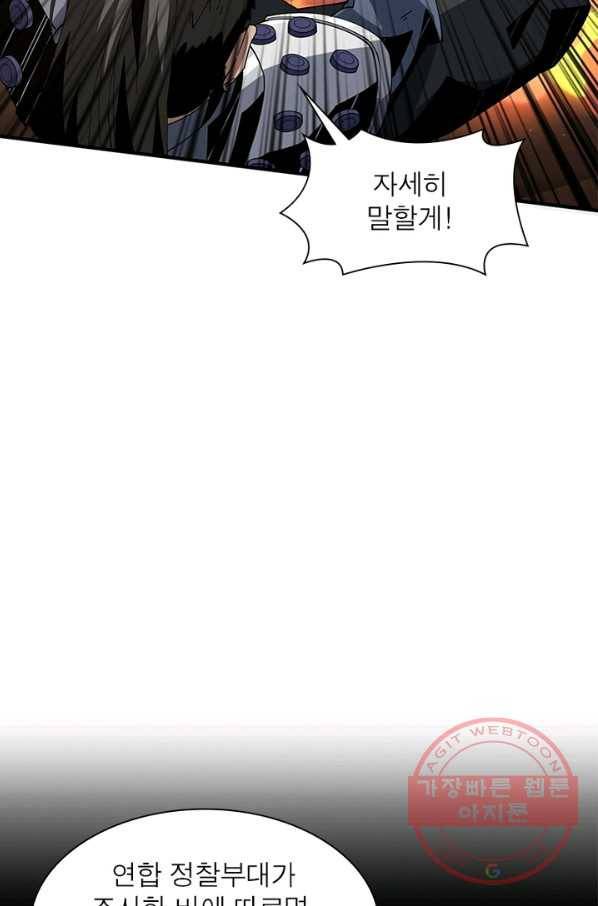 리부트 시스템 49화 5