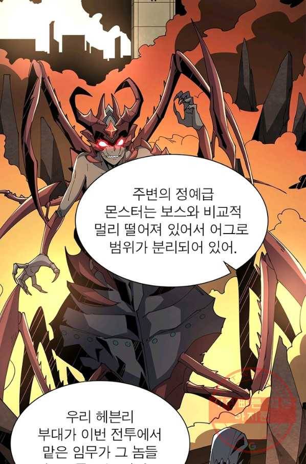 리부트 시스템 49화 7