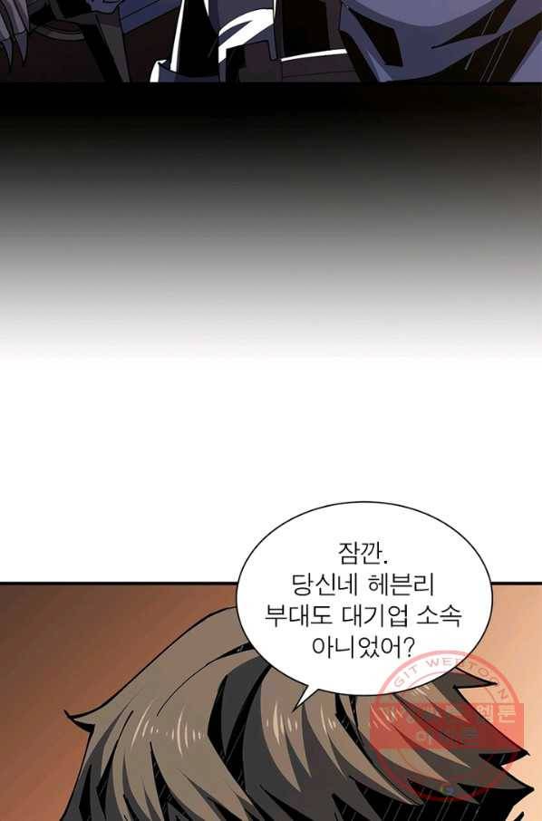 리부트 시스템 49화 9