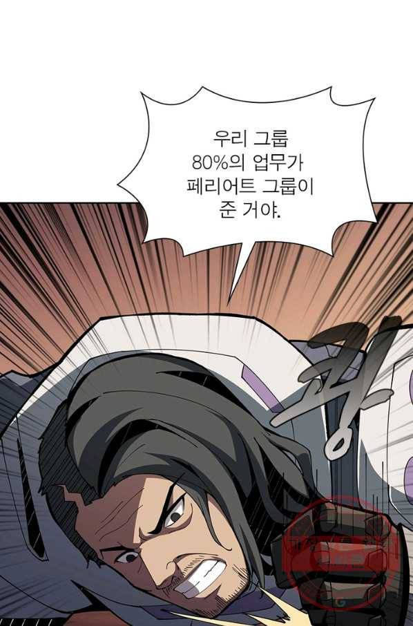 리부트 시스템 49화 11