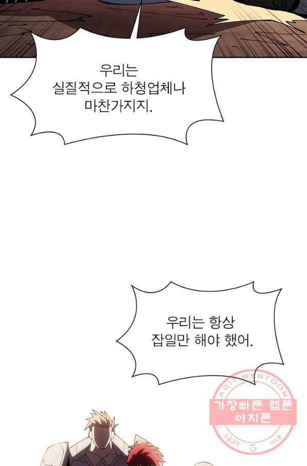 리부트 시스템 49화 12