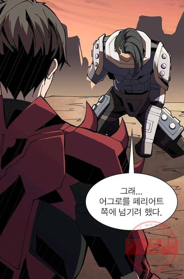 리부트 시스템 49화 15