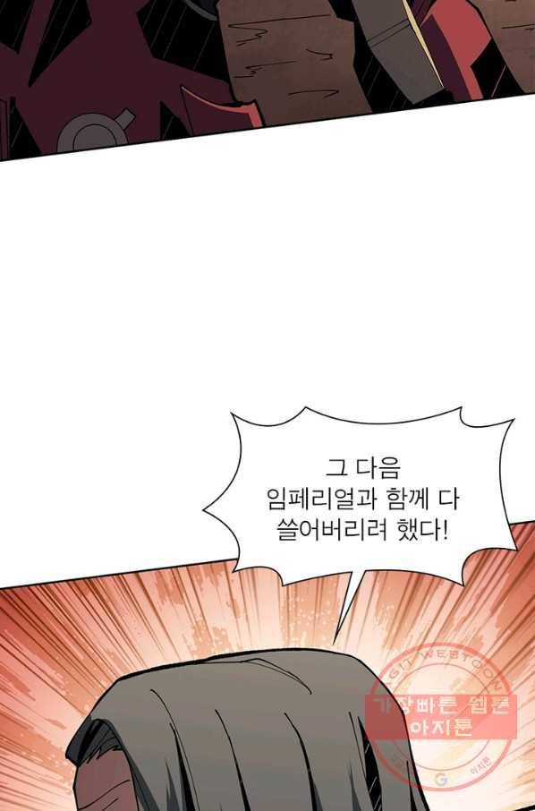 리부트 시스템 49화 16