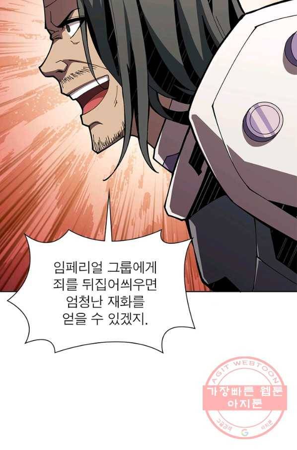 리부트 시스템 49화 17