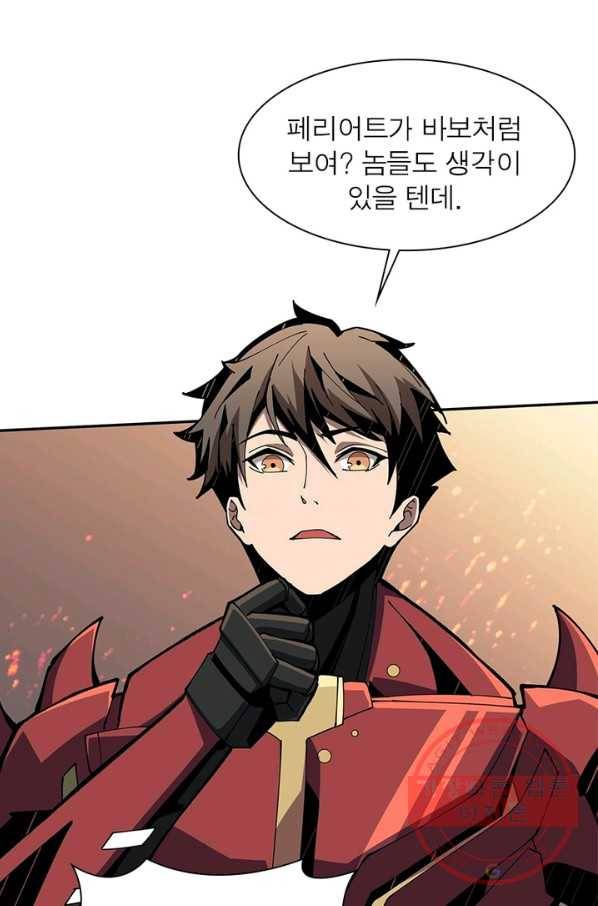 리부트 시스템 49화 18