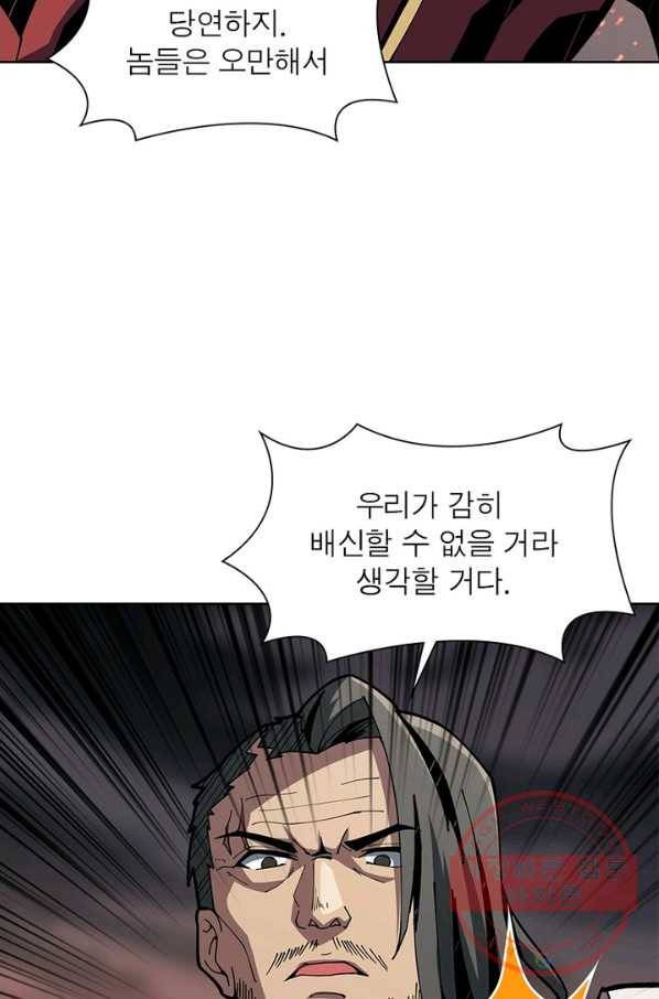 리부트 시스템 49화 19