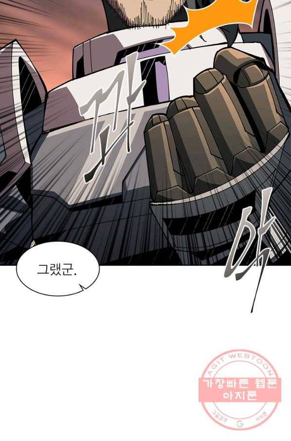 리부트 시스템 49화 20