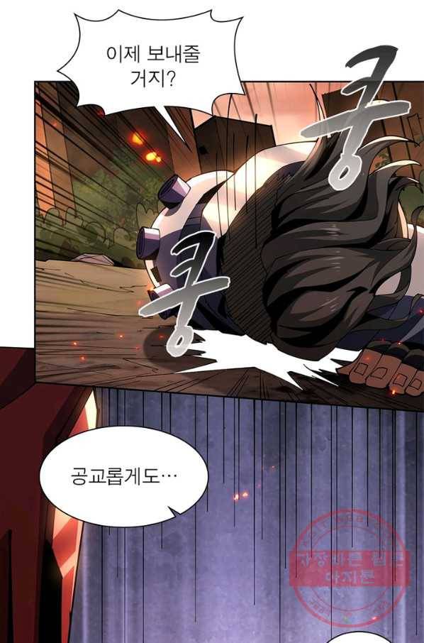 리부트 시스템 49화 21