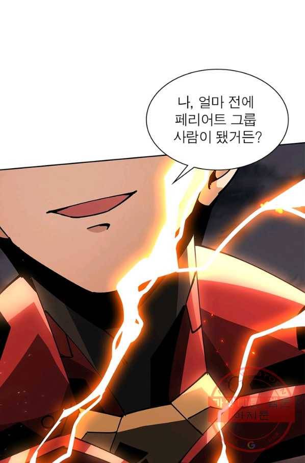 리부트 시스템 49화 23