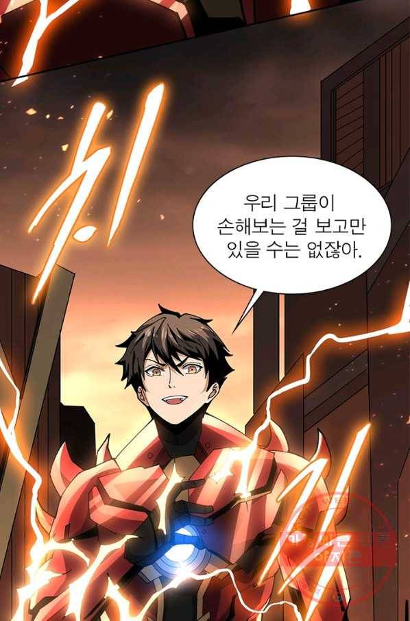 리부트 시스템 49화 24
