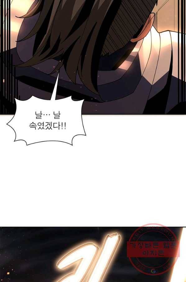 리부트 시스템 49화 26