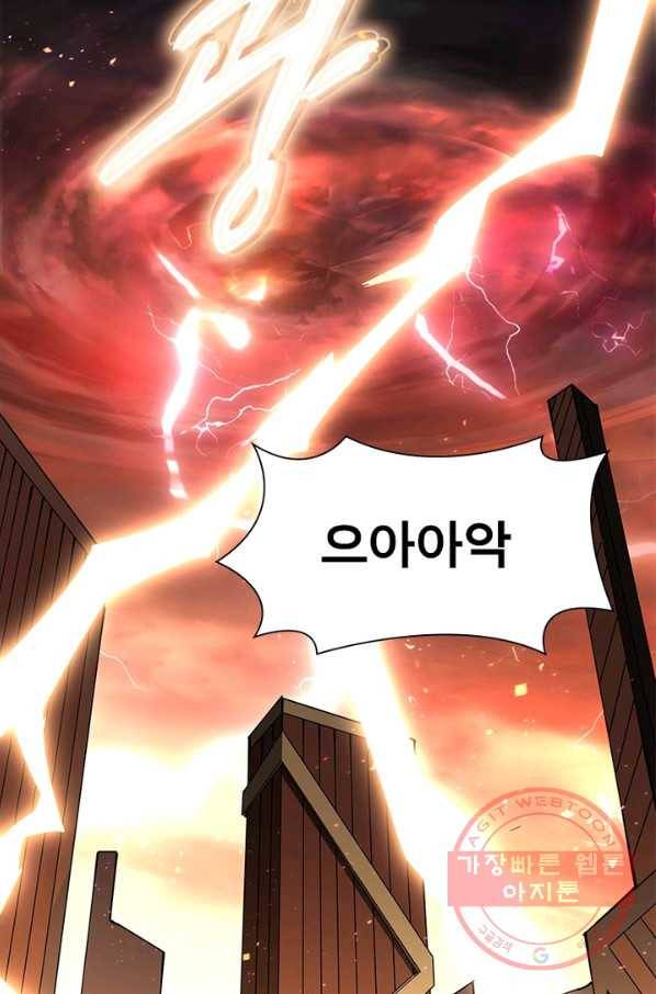 리부트 시스템 49화 27