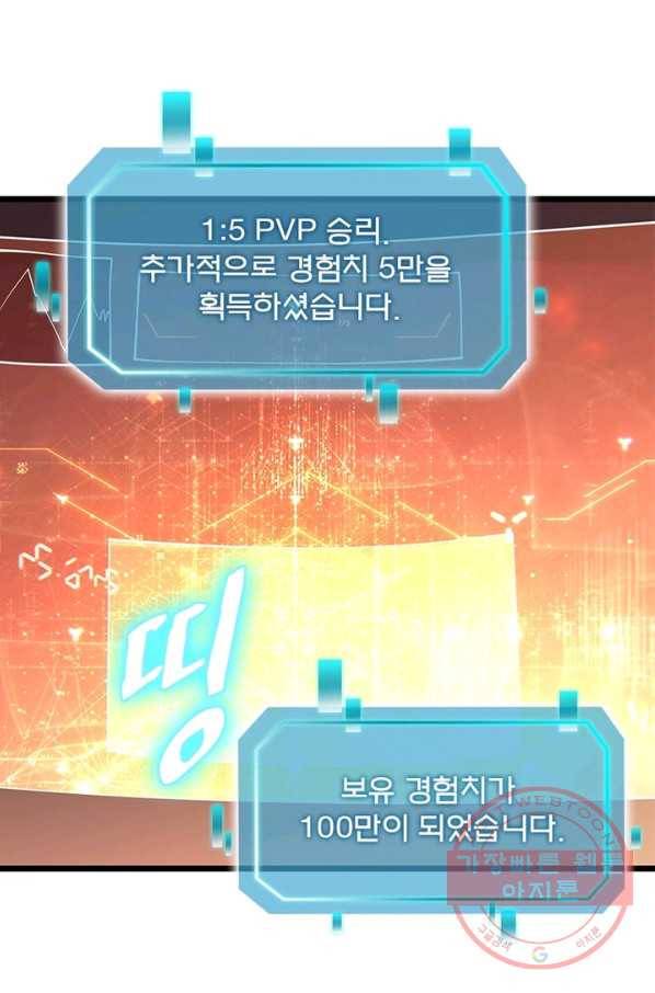 리부트 시스템 49화 36