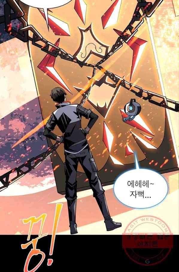 리부트 시스템 49화 42