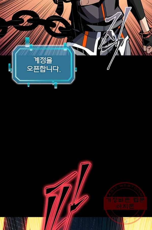 리부트 시스템 49화 44