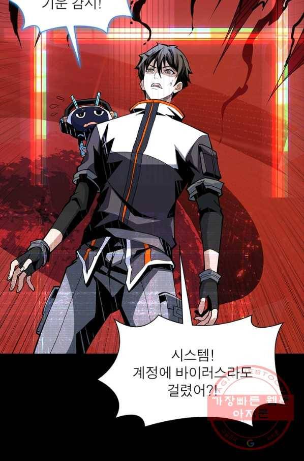 리부트 시스템 49화 49