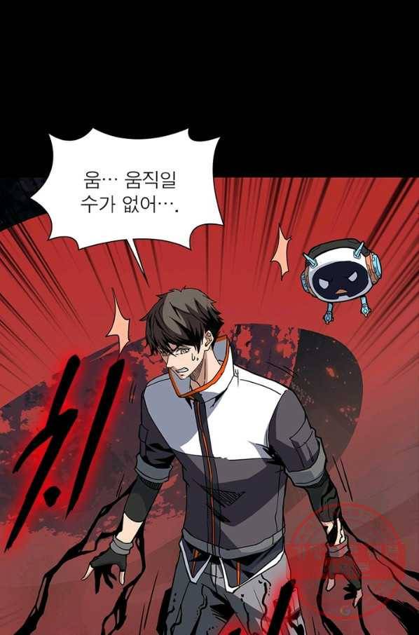리부트 시스템 49화 50