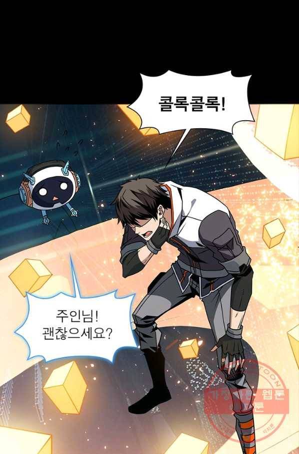 리부트 시스템 49화 55