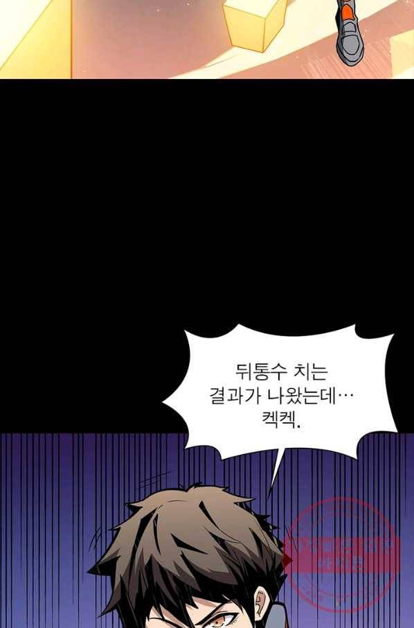 리부트 시스템 49화 56