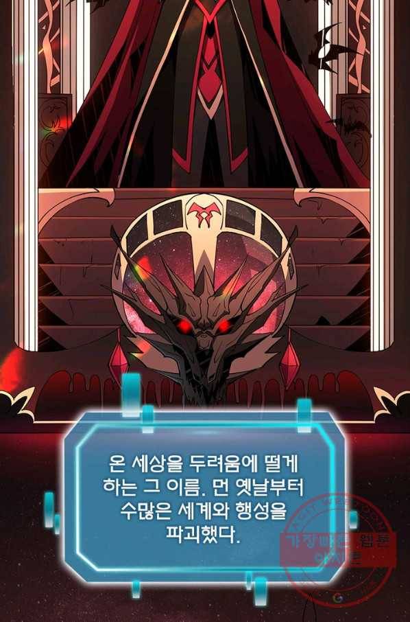리부트 시스템 49화 60