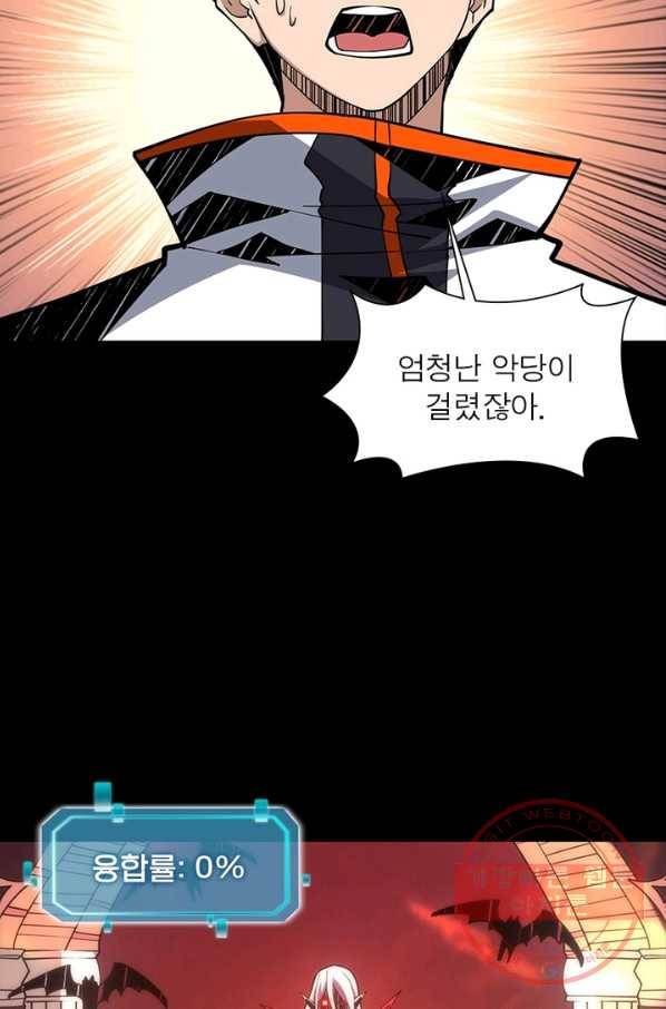 리부트 시스템 49화 63