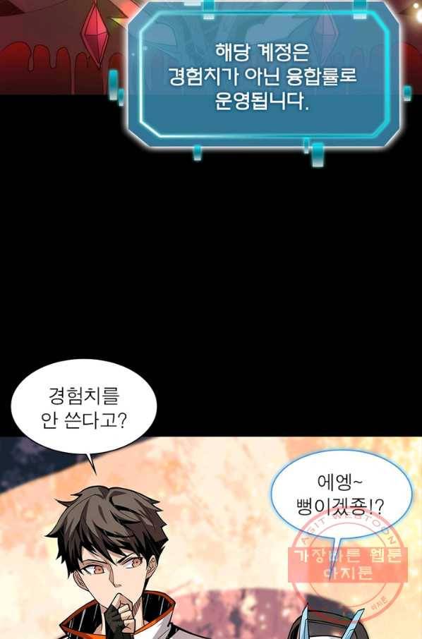 리부트 시스템 49화 65