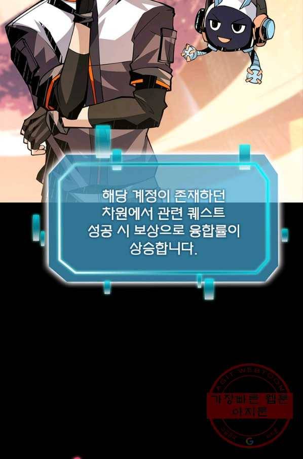 리부트 시스템 49화 66