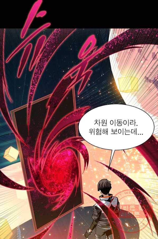 리부트 시스템 49화 67