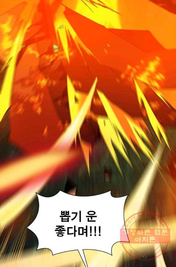 리부트 시스템 49화 70