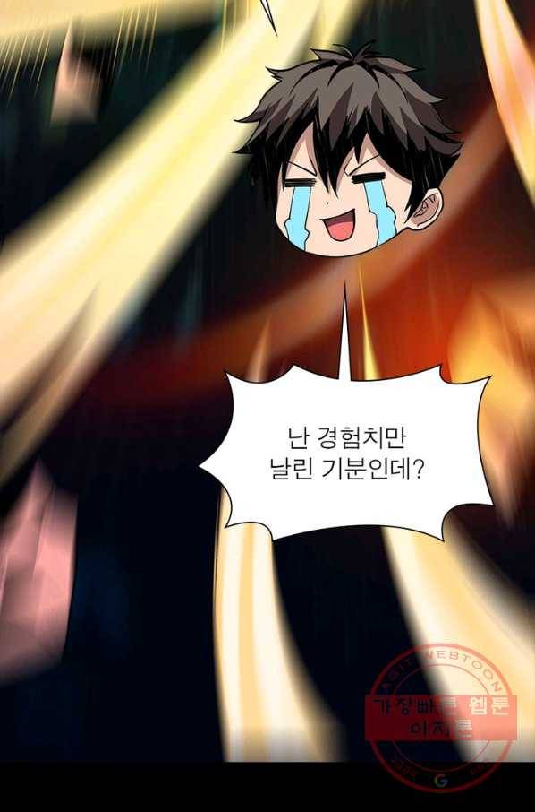 리부트 시스템 49화 71