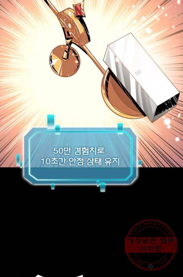 리부트 시스템 49화 76