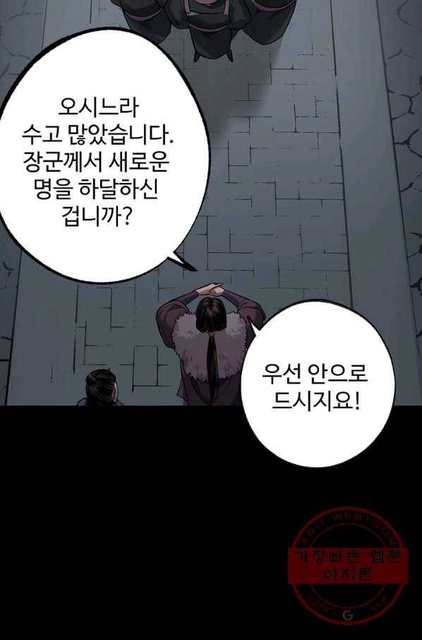 장봉행 129화 2