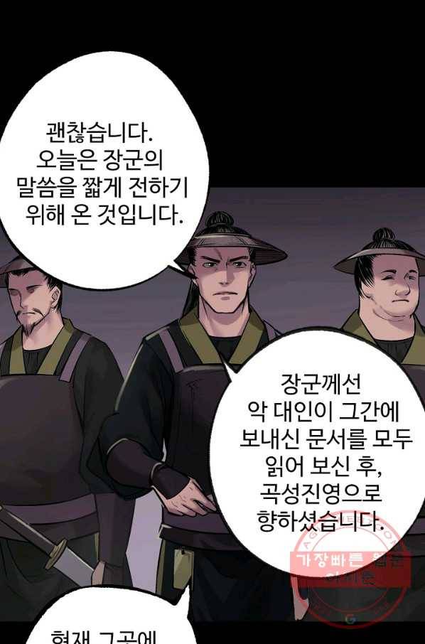 장봉행 129화 3