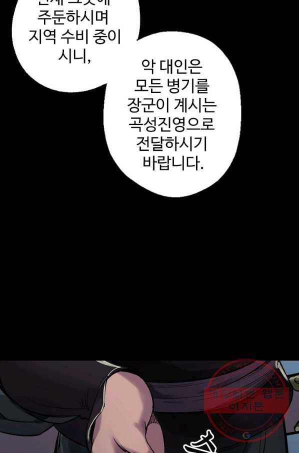 장봉행 129화 4