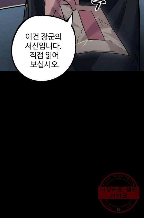 장봉행 129화 5