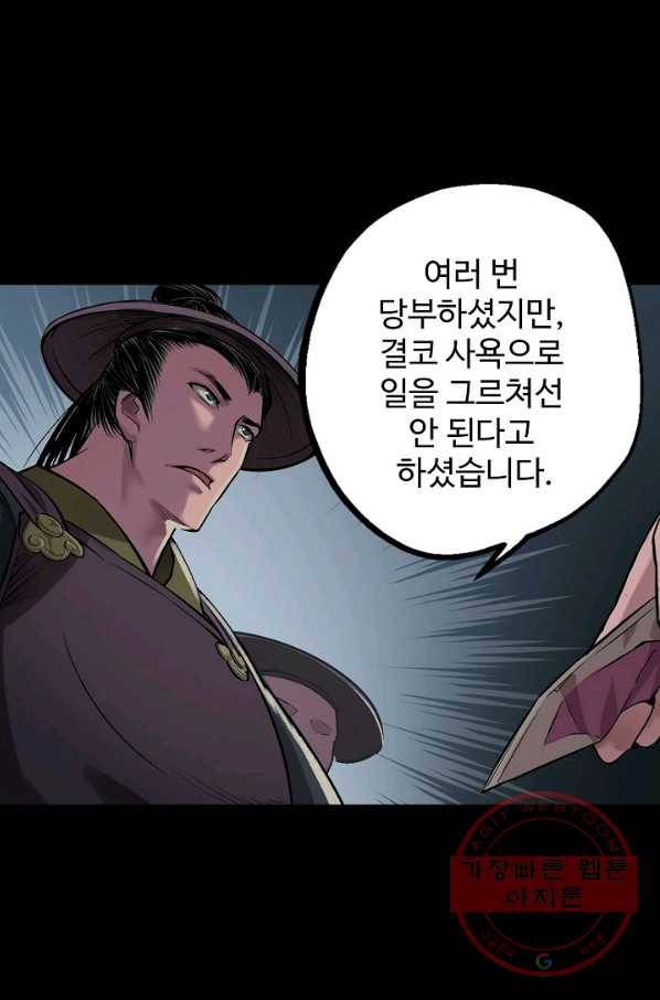 장봉행 129화 9