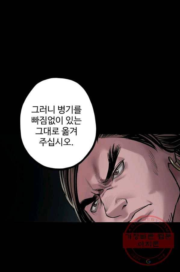 장봉행 129화 10