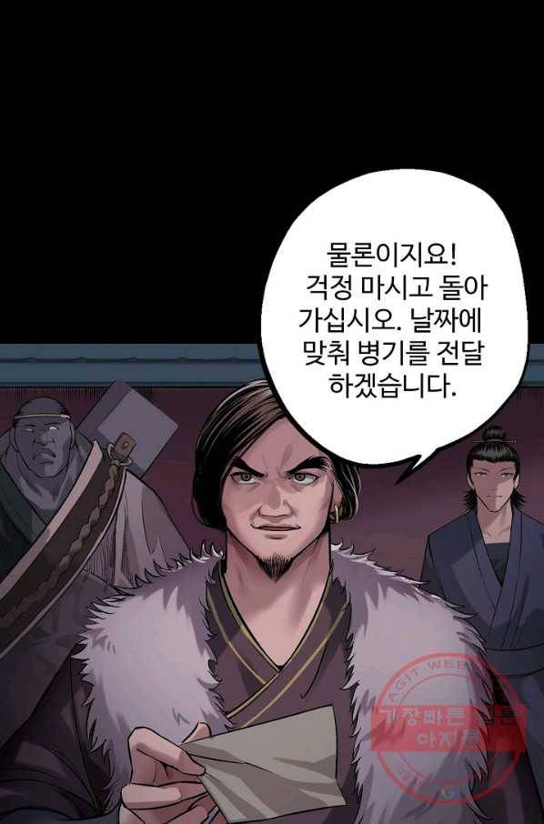 장봉행 129화 11
