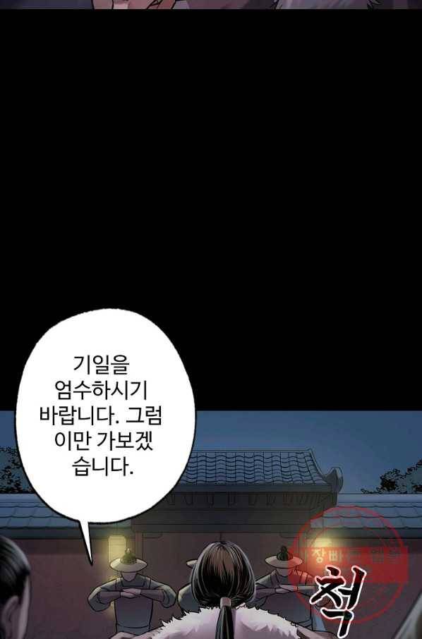 장봉행 129화 12