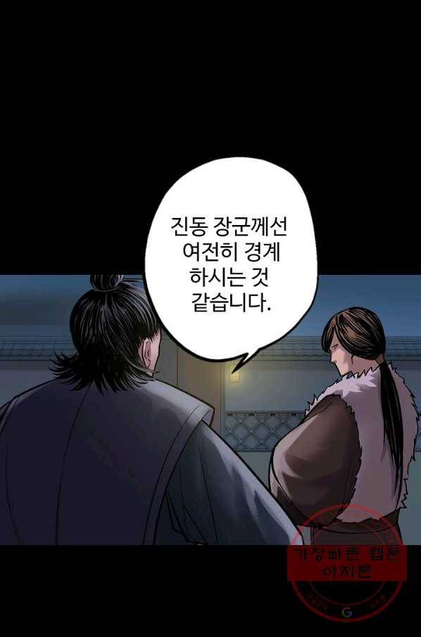 장봉행 129화 15