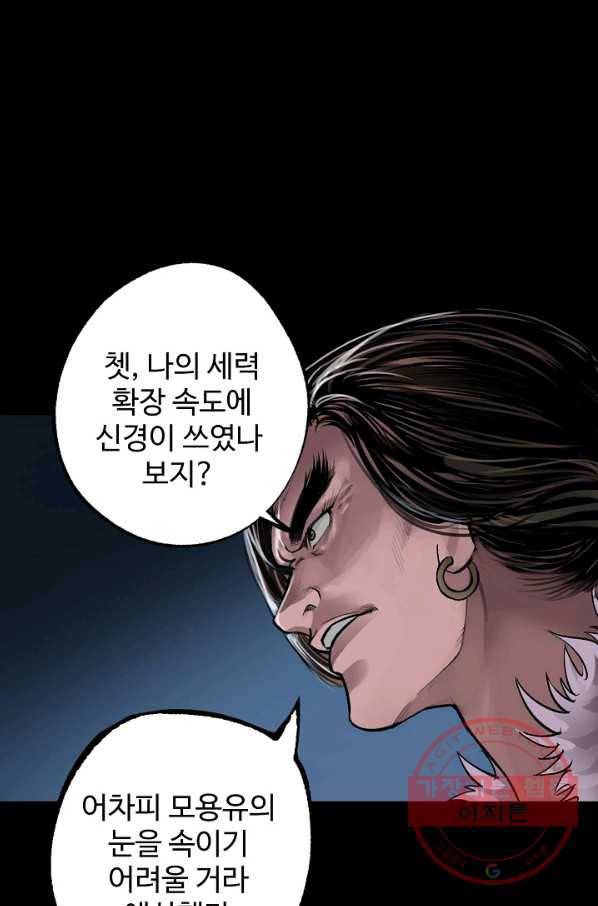 장봉행 129화 16
