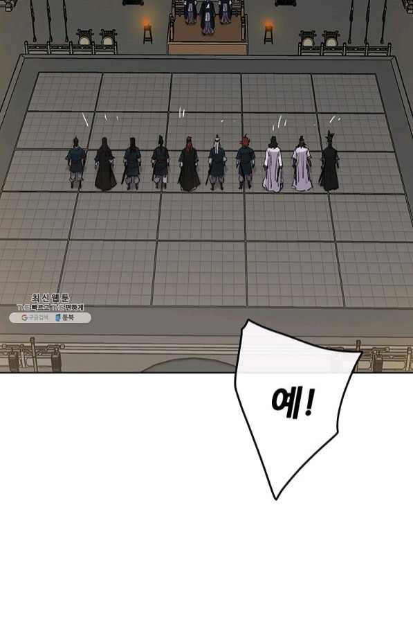 불패검선 96화 3